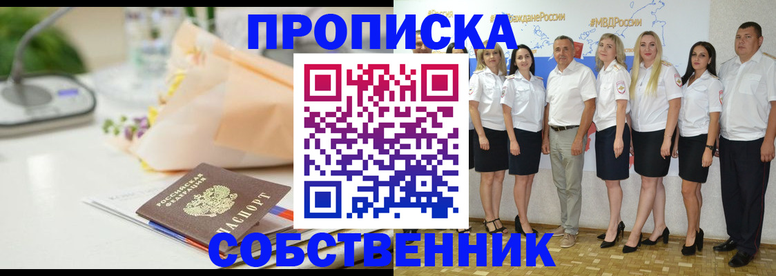 прописка паспорт в Юрьевце
