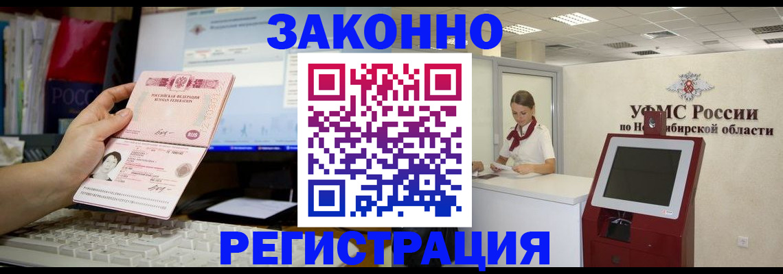 временная регистрация надежно в Юрьевце